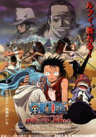 [M@nI] One Piece - Movie 8 - The Desert Princess and the Pirates Adventures In Alabasta Dual Audio(720P x264 AAC)