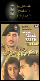 Alpha, Bravo, and Charlie EP1 [Pakistan Drama] ~]SK[~