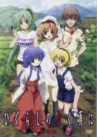 When They Cry - Higurashi [Hi10]