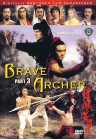 The Brave Archer 3 1981 DVDRip XviD AC3 SUBBED-RARBG