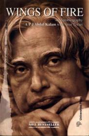 Wings of Fire An Autobiography  by A.P.J. Abdul Kalam, Arun Tiwari