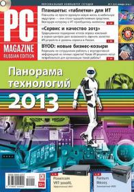 PC_Magazine_01_2014