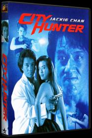 City Hunter 1993 BluRay 720p DTS x264-3Li [ETRG]