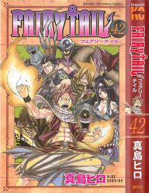 Fairy Tail Volume 42