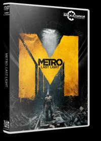 [R.G. Mechanics] Metro Last Light