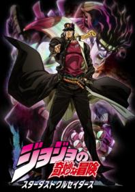 [Commie] JoJo's Bizarre Adventure - Stardust Crusaders - 03 [73B04044]