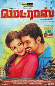 Madras (2014) - Tamil Songs ACD-Rip All Mp3 Songs 320kbps