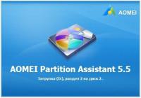 AOMEI Partition Assistant 5.5 Unlimited - Technician + Keygen