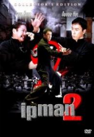 Ip Man 2 La Leyenda del Gran Maestro [BluRayRip][AC3 5.1 Español Castellano][2012]