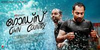 GodsOwnCountry(2014)Malayalam DVDRipx264 AAC 5.1ESubs-MBRHDRG