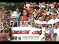 Njananu Party (2014) Malayalam DVDRip x264 AAC-MBRHDRG