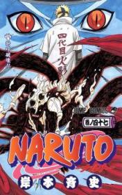 Naruto Chapter 690