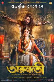 Arundati (2014) - 2CD - DvDRip - Bengali Movie - Download - Jalsatime