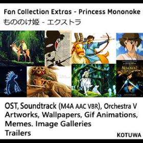 Princess Mononoke Fan Collection Extras OST,Soundtrack Artwork,Wallpapers,Gif,Meme,Galleries Trailers [KoTuWa]