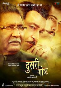 Dusari Gosht (2014) - 1CD - DvDRip - x264 - Marathi Movie - Download 