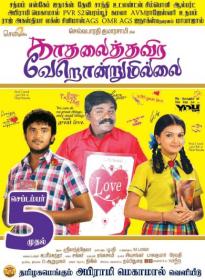 Kadhalai Thavira Verondrum Illai (2014) DVDRip x264 400MB Tamil