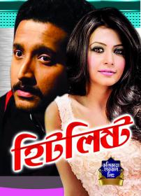 Hit List Koyel Mallik (2014) - 400mb - DvDRip - Bengali Movie - Download - Jalsatime