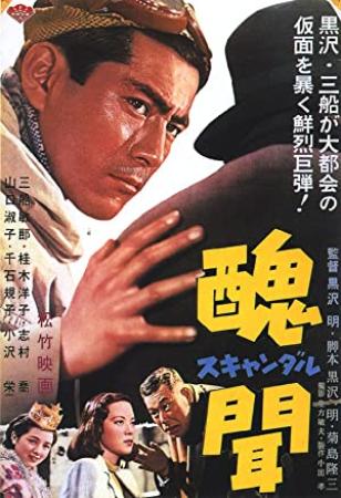 [MrManager] Scandal (1950) [DVDRip 480i]