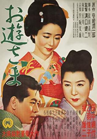 Miss Oyu 1951 JAPANESE BRRip XviD MP3-VXT