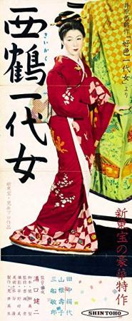 The Life of Oharu 1952 (Drama-Japan) 1080p BRRip x264-Classics