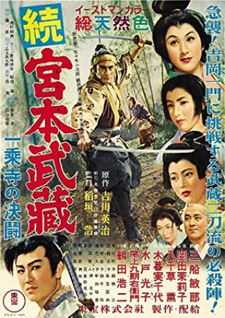 Samurai II 1955 The Criterion Collection BluRay 1080p FLAC HEVC-DDR[EtHD]