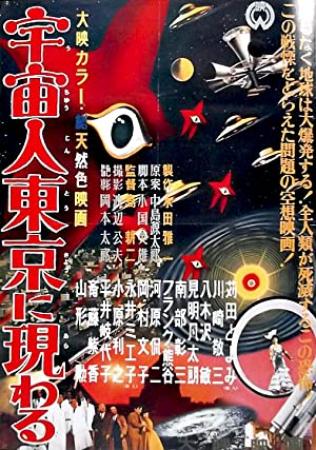 Warning From Space 1956 JAPANESE 1080p WEBRip x265-VXT