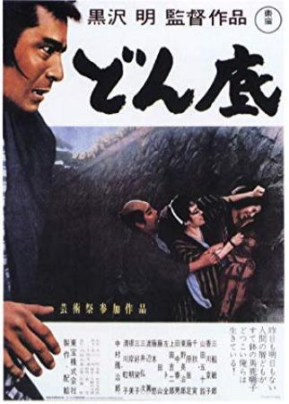The Lower Depths 1957 (Akira Kurosawa) 1080p BRRip x264-Classics