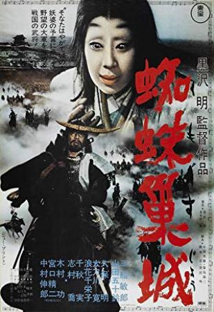 Throne of Blood (1957) Criterion + Extras (1080p BluRay x265 HEVC 10bit AAC 1 0 Japanese afm72)