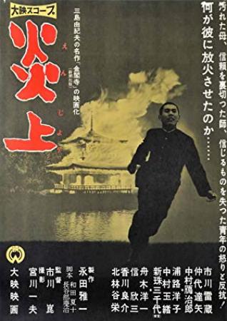 Conflagration 1958 (Drama-Japanese) 1080p BRRip x264-Classics