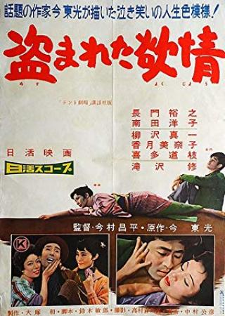 Stolen Desire 1958 JAPANESE 1080p BluRay H264 AAC-VXT