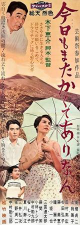 Thus Another Day 1959 JAPANESE ENSUBBED WEBRip x264-VXT