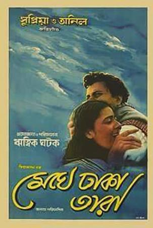 Meghe Dhaka Tara (2013) - DVD Rip - x264 - 5 1 AAC - EngSub [DDR]