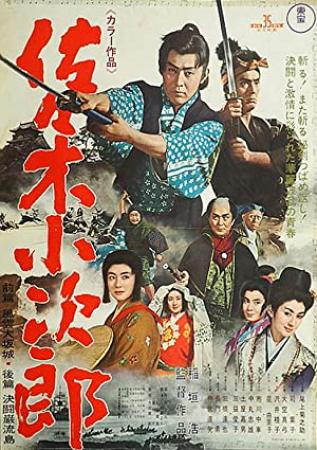 [Dodgy] Sasaki Kojiro (1967) [DVD] [ABB9A346]