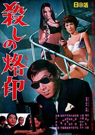 Branded To Kill 1967 BluRay 720p x264 AAC-Shiniori