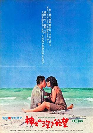 Profound Desires Of The Gods 1968 BluRay 720p x264 AAC-Shiniori