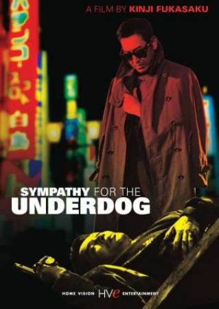 Sympathy For The Underdog (1971) [1080p] [WEBRip] [YTS]