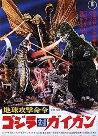 Godzilla Vs Gigan 1972 CRITERION JAPANESE 720p BluRay H264 AAC-VXT