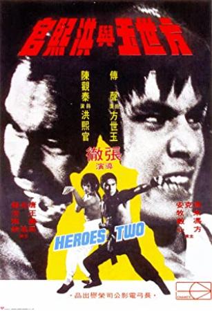 Heroes Two 1974 CHINESE BRRip XviD MP3-VXT