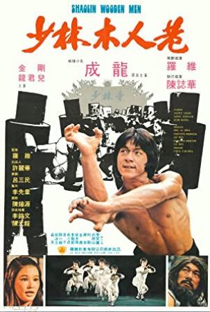 Shaolin Wooden Men (1976) + Extras (1080p BluRay x265 HEVC 10bit EAC3 5.1 Chinese + English SAMPA)