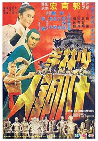 The 18 Bronzemen 1976 CHINESE 1080p BluRay x264-HANDJOB
