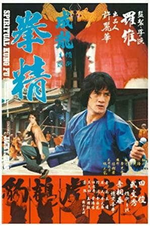 【首发于高清影视之家 】拳精[国粤多音轨+简繁字幕] Spiritual Kung Fu 1978 BluRay 1080p x265 10bit 2Audio-MiniHD