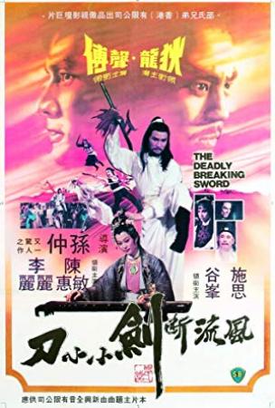 The Deadly Breaking Sword 1979 CHINESE 1080p WEBRip DDP2.0 x264-SbR