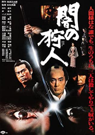 Hunter in the Dark 1979 JAPANESE 1080p AMZN WEBRip DDP2.0 x264-SbR