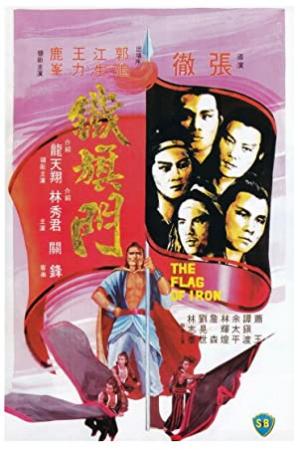 The Flag of Iron 1980 CHINESE 720p BluRay H264 AAC-VXT