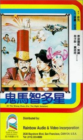 All The Wrong Clues 1981 CHINESE 1080p BluRay x264 DTS-FGT