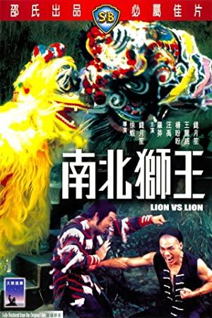 Roar of the Lion 1981 CHINESE BRRip XviD MP3-VXT