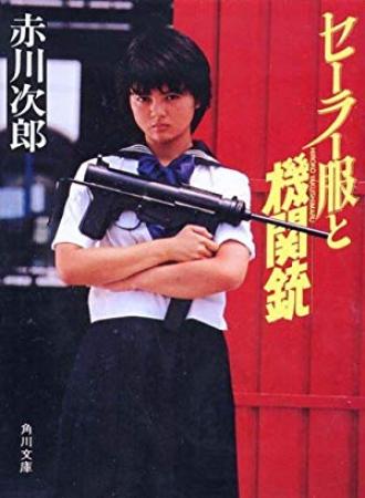 Sailor Suit and Machine Gun 1981 JAPANESE 1080p BluRay H264 AAC-VXT