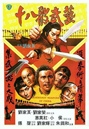 【首发于高清影视之家 】十八般武艺[国粤语配音+中文字幕] Legendary Weapons of China 1982 WEB-DL 1080p H264 AAC 2Audio-MOMOWEB