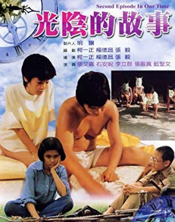 In Our Time 1982 CHINESE BRRip XviD MP3-VXT