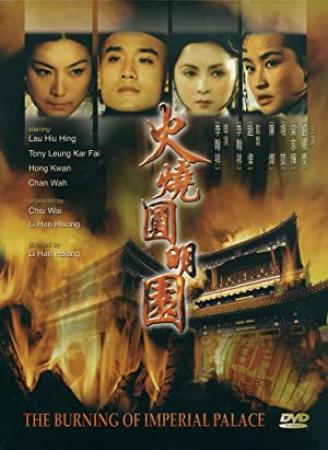 Huo shao yuan ming yuan (1983) Burning Of The Imperial Palace